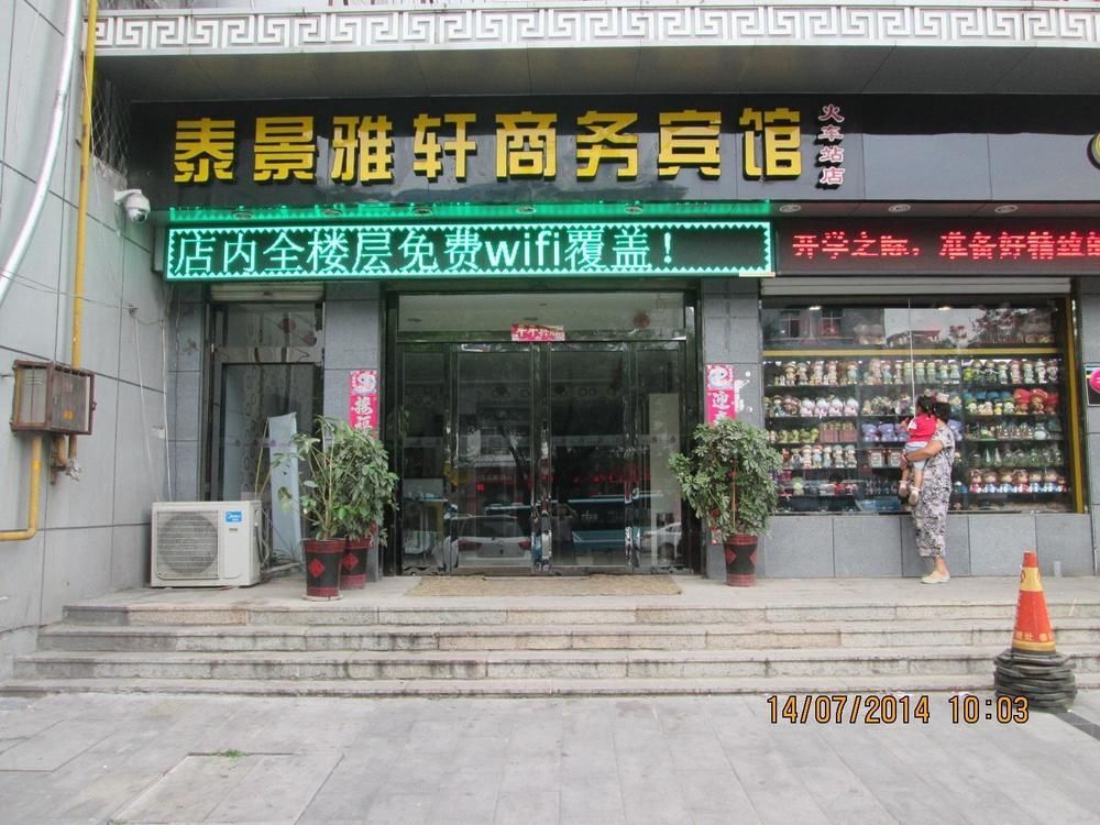 Tai'An Business Travel Hotel Exterior photo